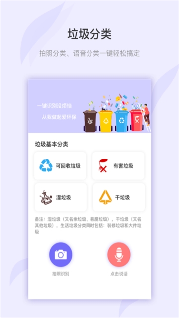 万图拍植物识别app 截图2