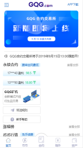 GQG 截图2