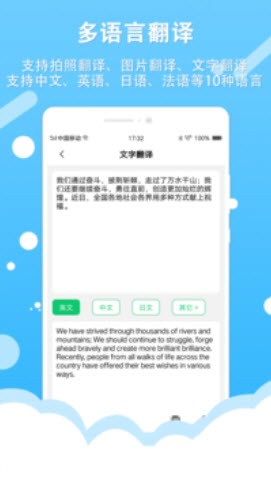 拍照取字王 截图2