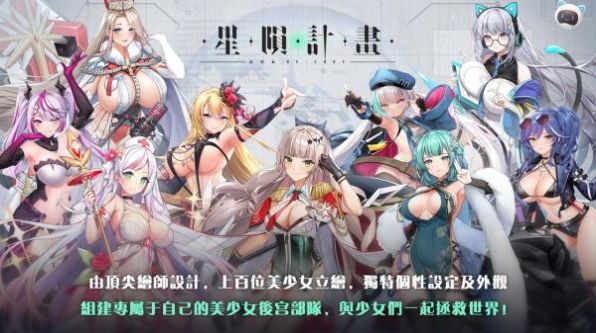 星陨计画Ark Re:Code 截图3