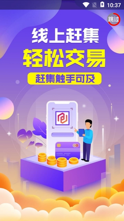 线上赶集app 截图1