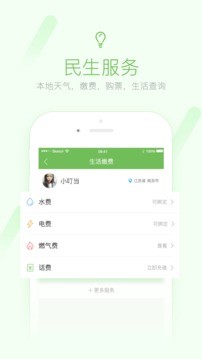 荣耀西安网app 1