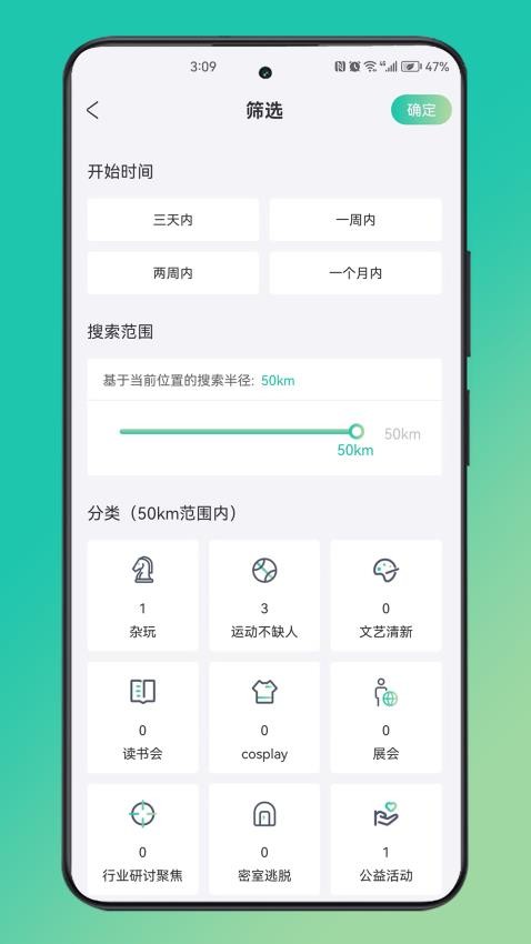 摘果冻APP 截图4