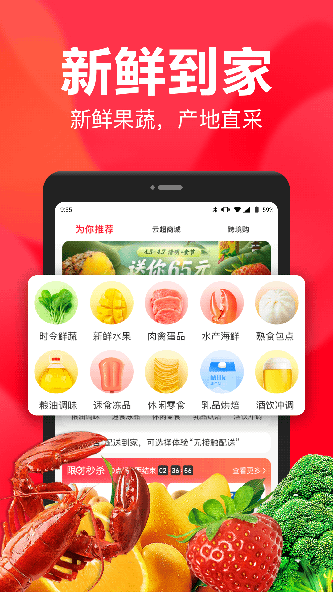 永辉生活app 截图2