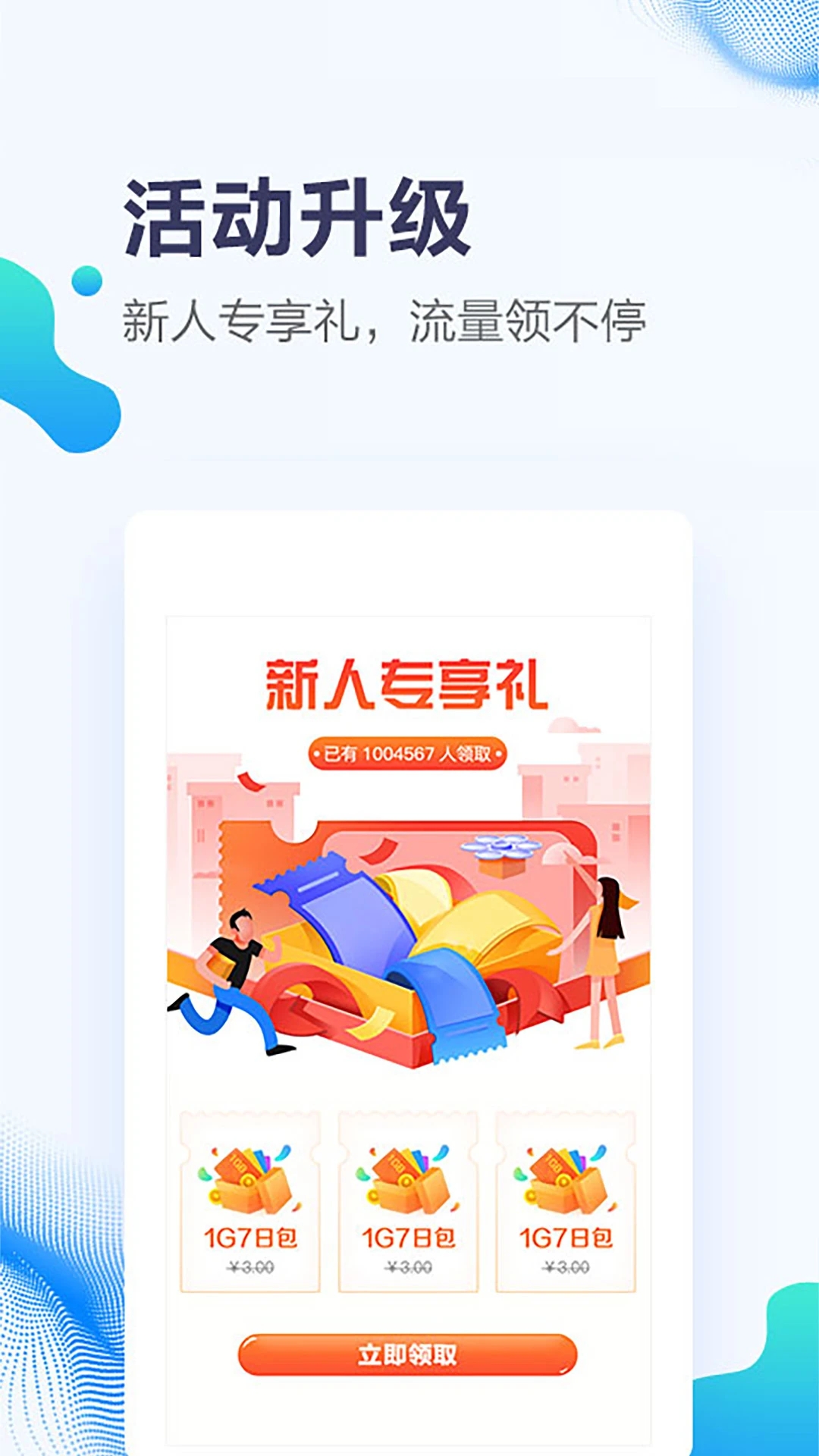 甘肃移动app 截图2