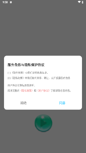 翡翠视频剪辑 截图1