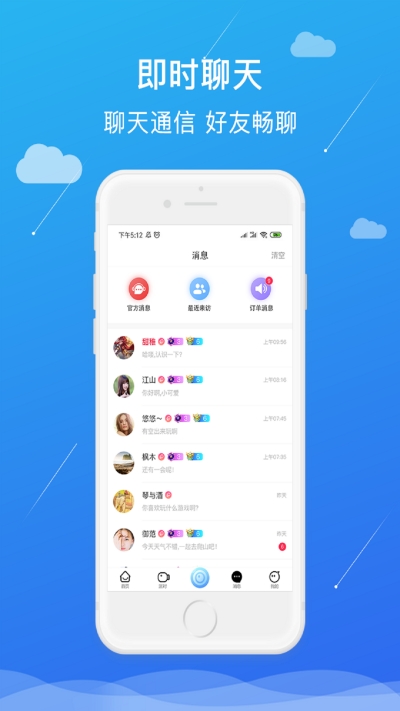 PP电竞(游戏社区)app 截图2