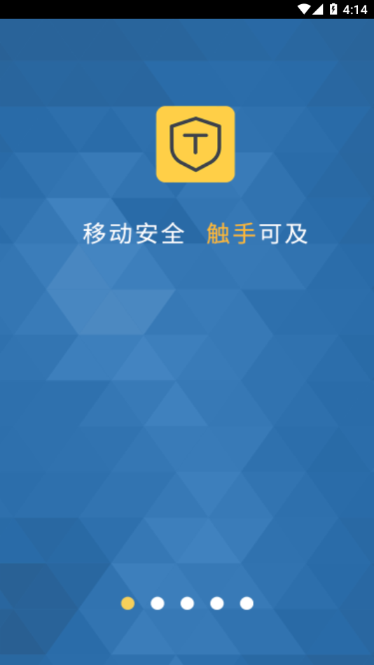 移证通 截图1