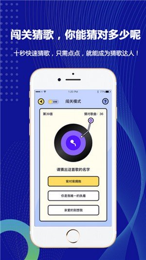 猜歌我贼棒游戏红包版1.1.2 截图3