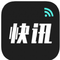 实时热点资讯app