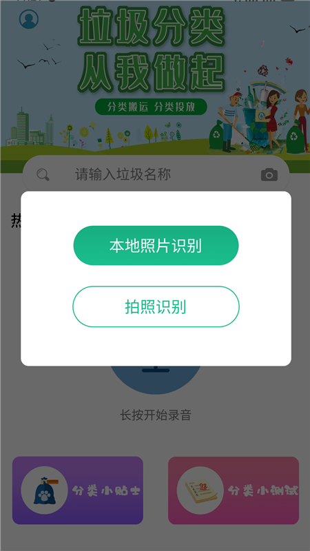 喵星人垃圾分类 截图2