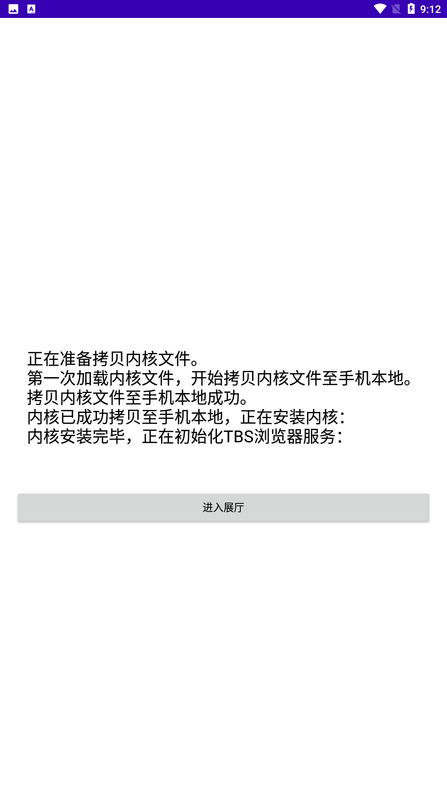 广汽传祺智慧导购 截图1