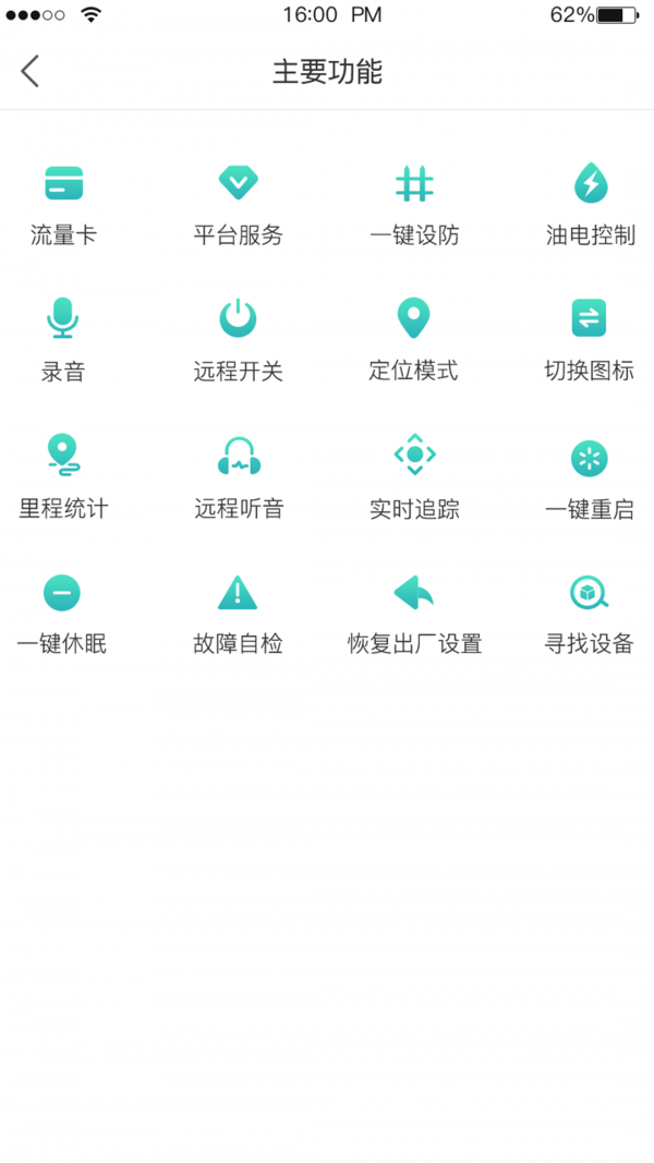 远近在线app 截图3