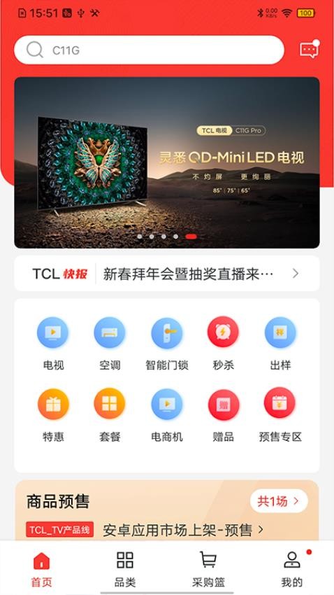 T销客APP 截图3