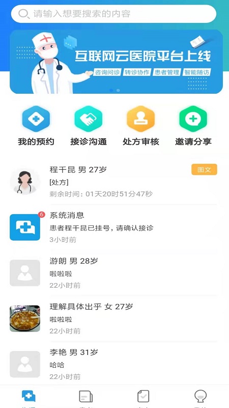 金益康 截图4