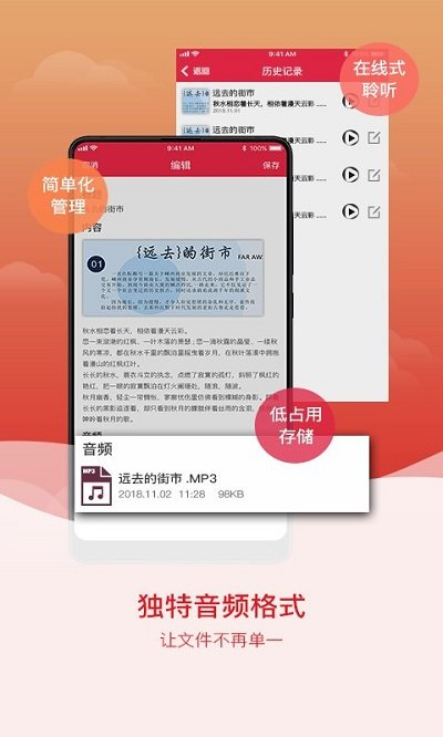 拍图识字软件app 截图4