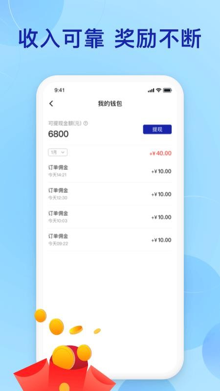 时时快递app 截图3