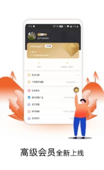 火星小说网app 截图3