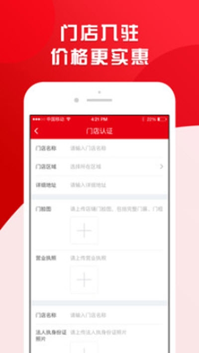 粤光达门店端app 截图2