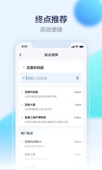 萝卜快跑 截图3