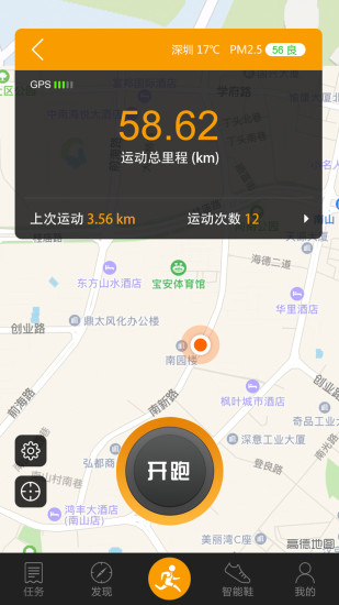 361度运动 截图1