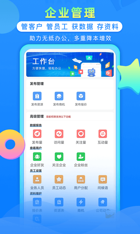 钢信宝app 截图2