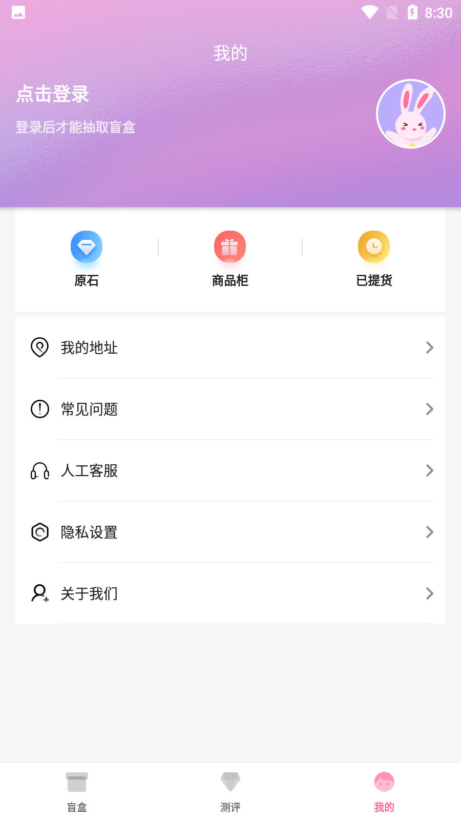 芒兔app 截图3