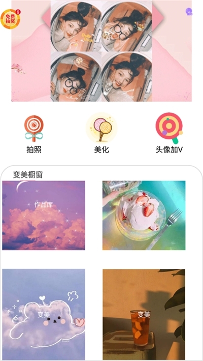 美颜逗拍相机 截图3