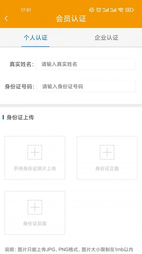 同乐城app 截图1