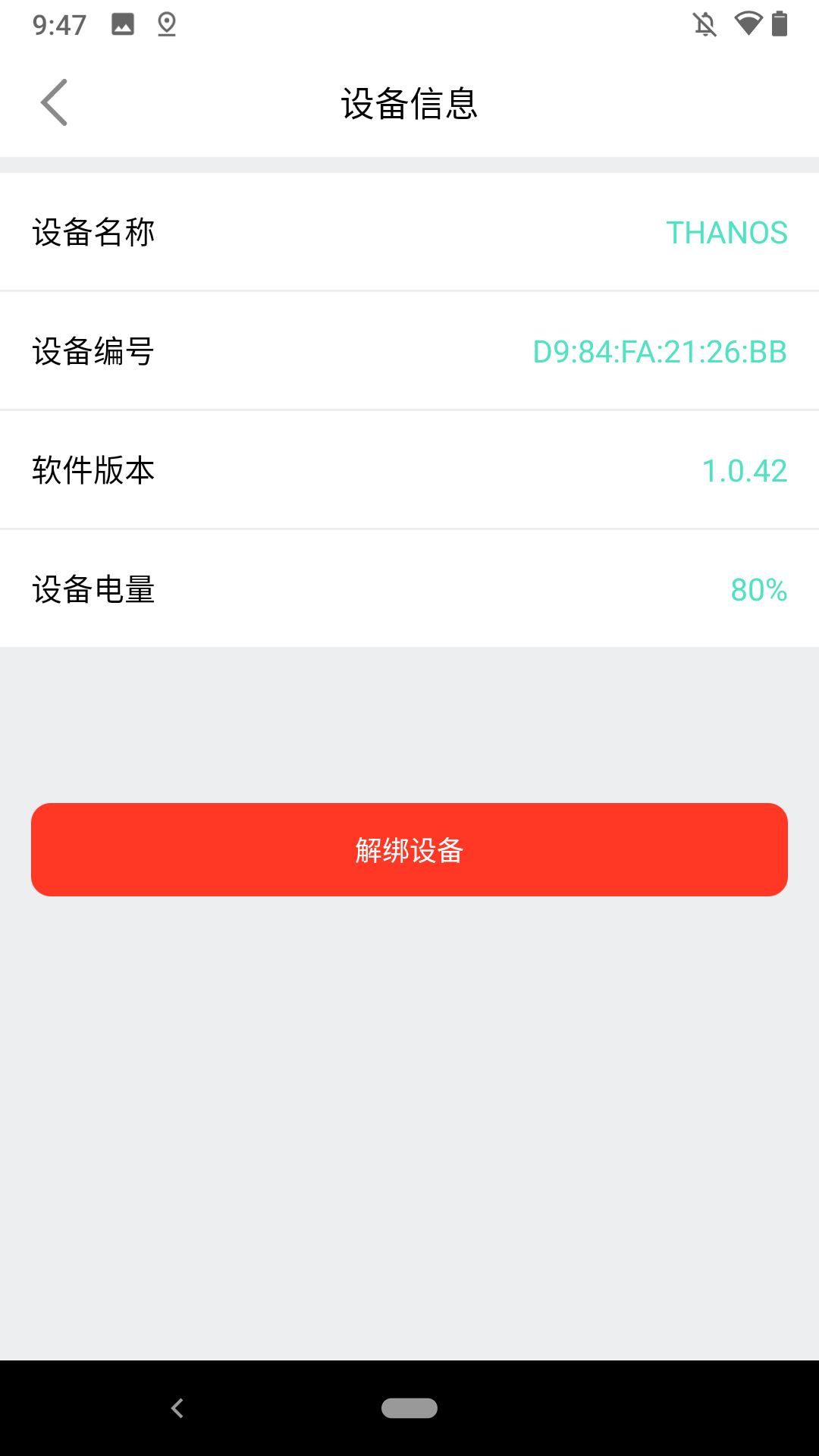 i消毒app 1.0.0 截图3