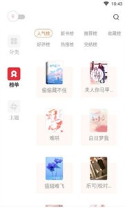 读书阁app 截图2