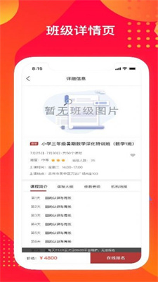 苏培宝app 截图3