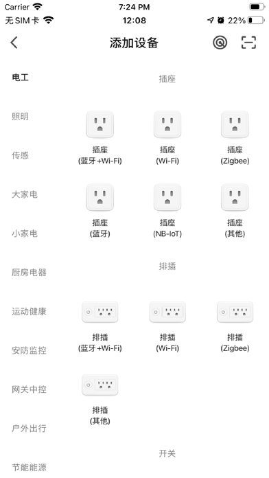 欧睿宝智能 截图2