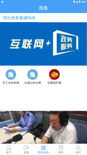 长清融媒 截图3