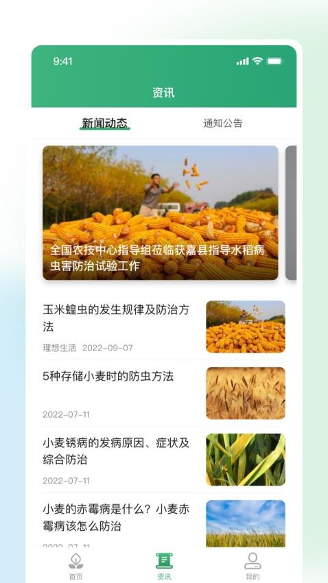 耘苗拍app 截图2