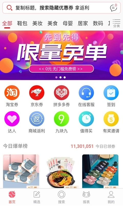 省一品 截图4