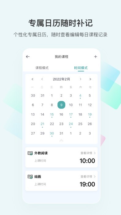 漫记提醒app 截图1