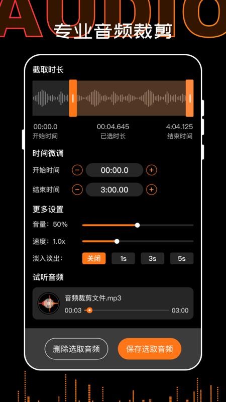 口袋录音机大师 截图3