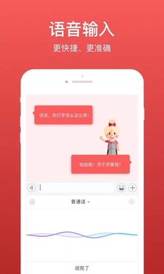 微商输入法app 截图4