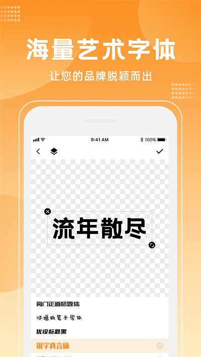 logo海报设计大师软件 截图2