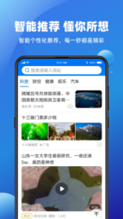 必用浏览器 截图2