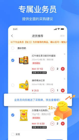 拼便宜最新版 截图2