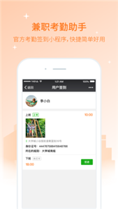 兼职猫app 1