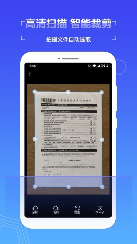 扫描全能助手手机版 截图3