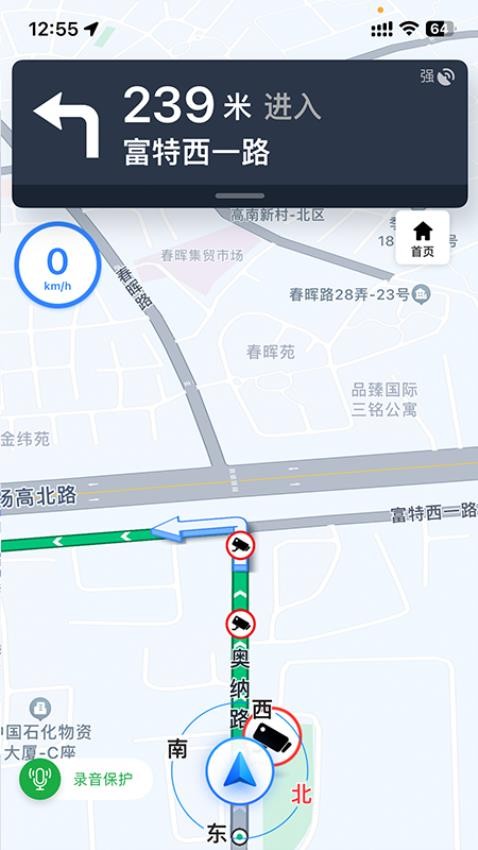 小耳出行司机端 截图2