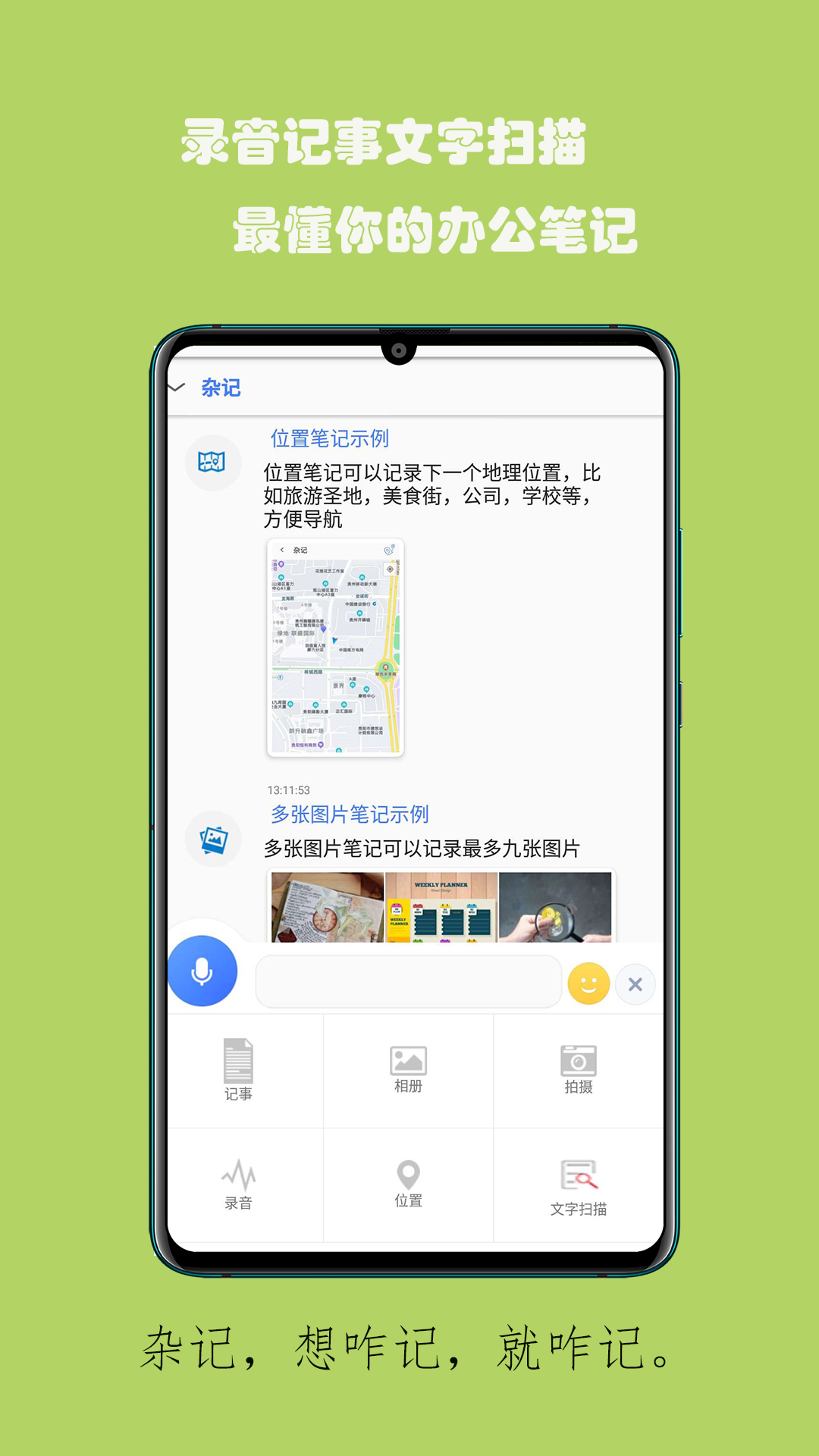 蚂蚁记事app 截图4