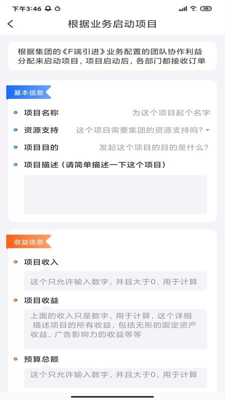 好实再集团一体化办公管理平台 截图2