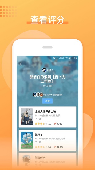 日剧吧app 1.0.3 截图2