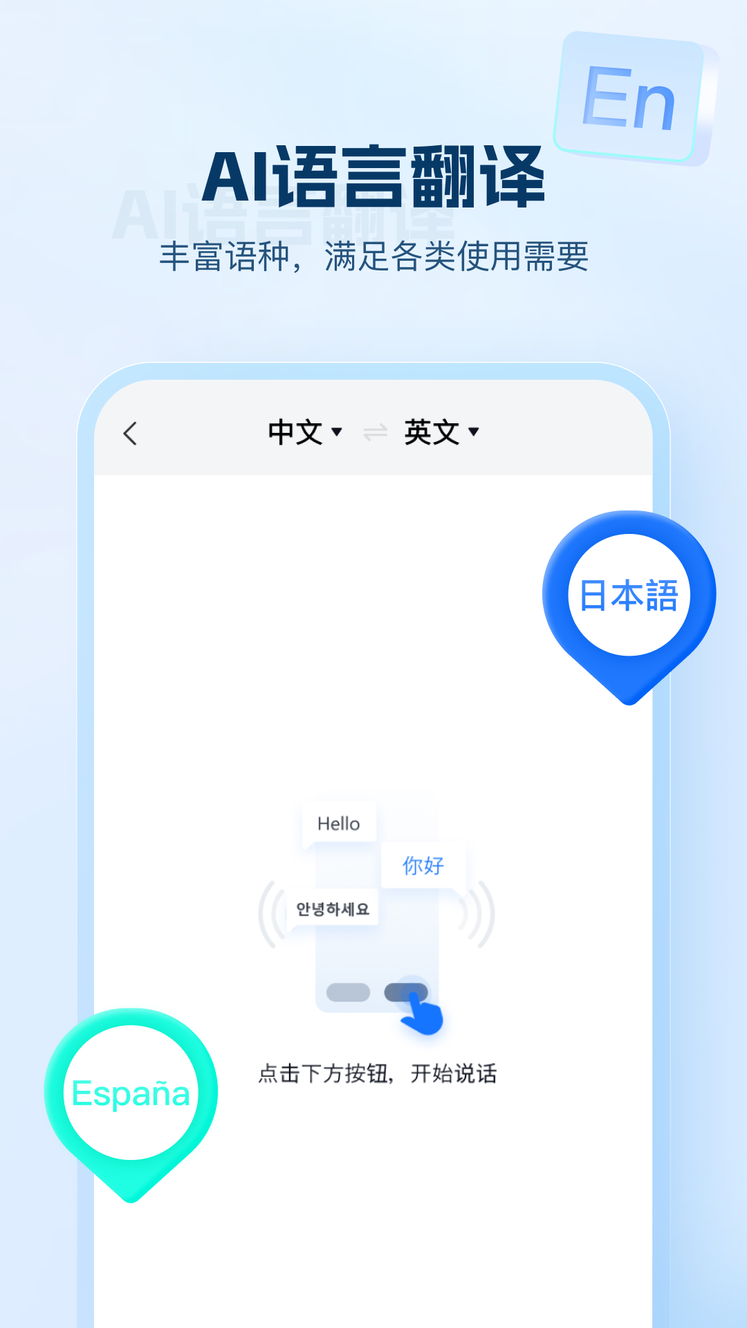 AI文字助手app 截图1