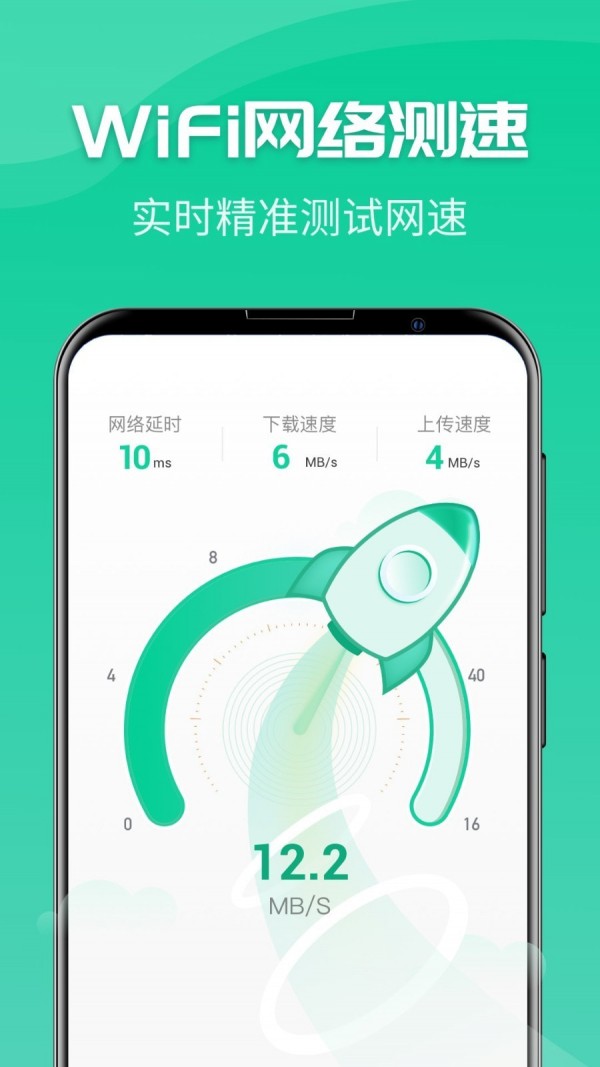 一键wifi神器app